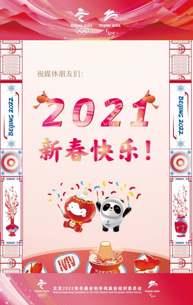 Beijing 2022 Chinese New Year